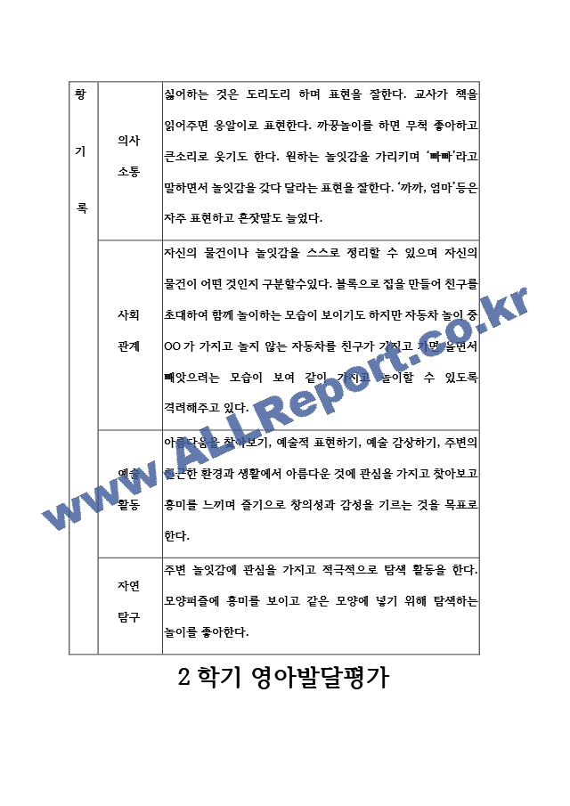 2학기[25].hwp